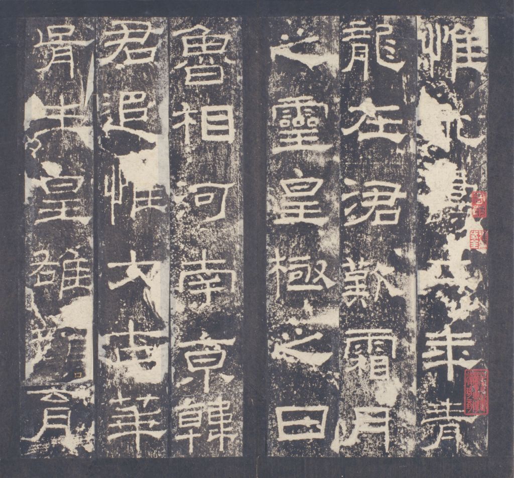 图片[20]-Ming Tuo Eastern Han Ritual Stele-China Archive